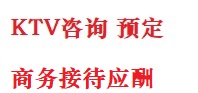 共青城最好十大KTV会所消费排名